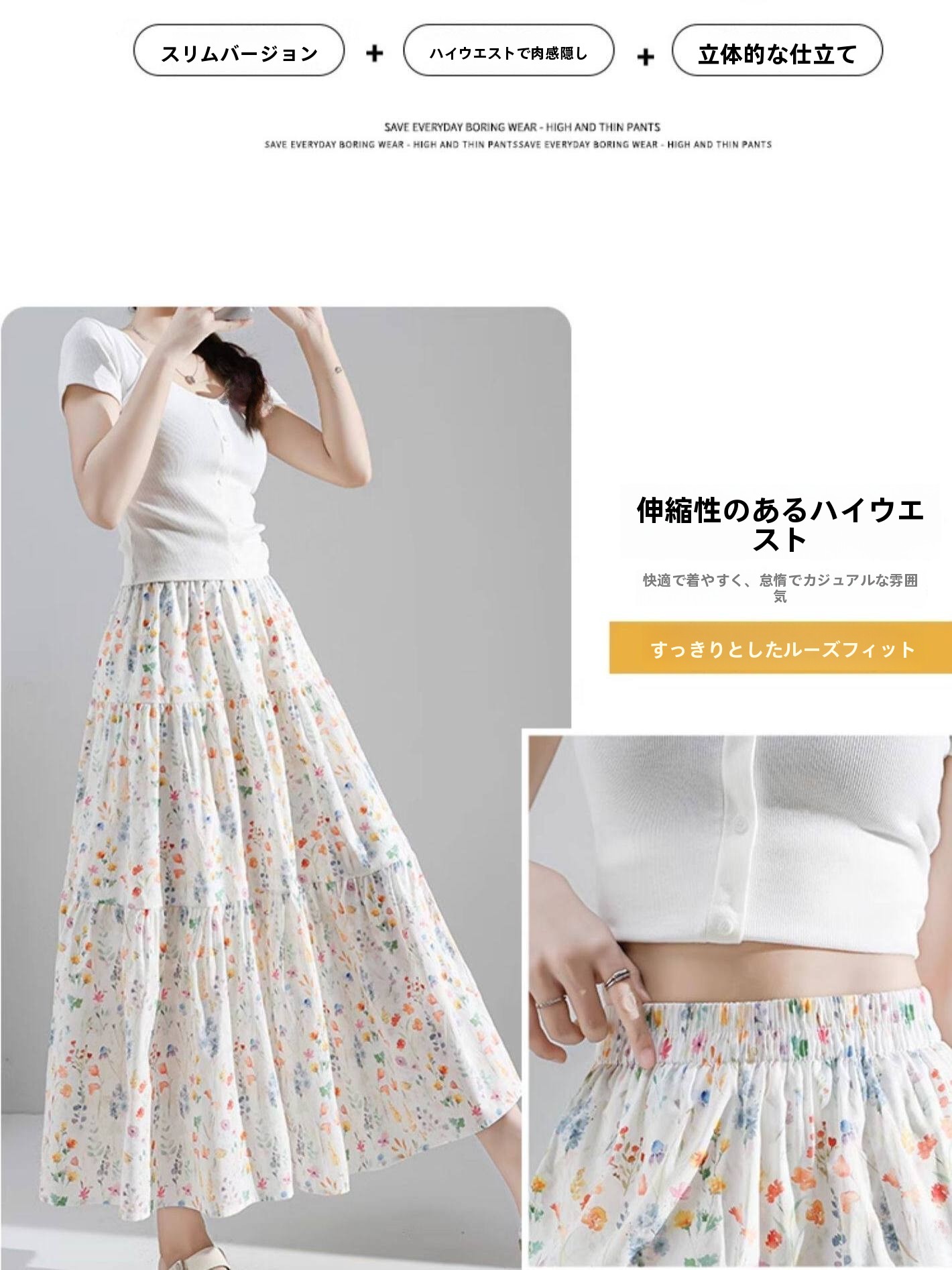 กระโปรงทรงเอลายดอกไม้ไซส์ใหญ่  - Midi Skirt Floral บทวิจารณ์และราคา